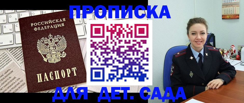 временная регистрация гарантия в Бугульме