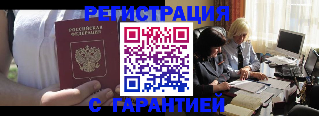 временная регистрация законно в Бугульме