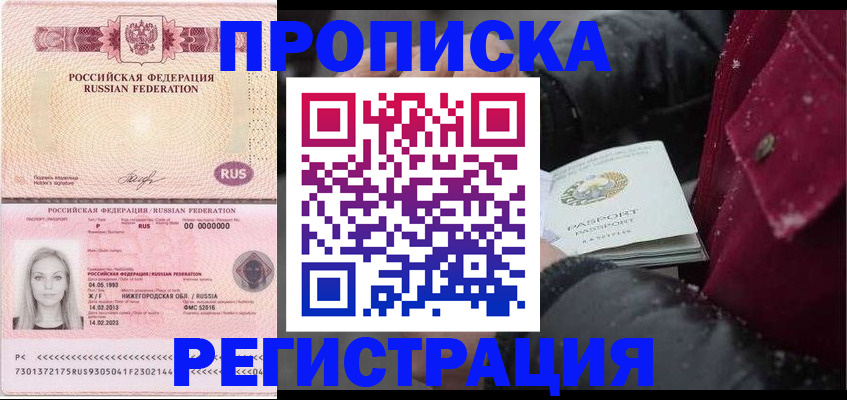 прописка для школы в Бугульме