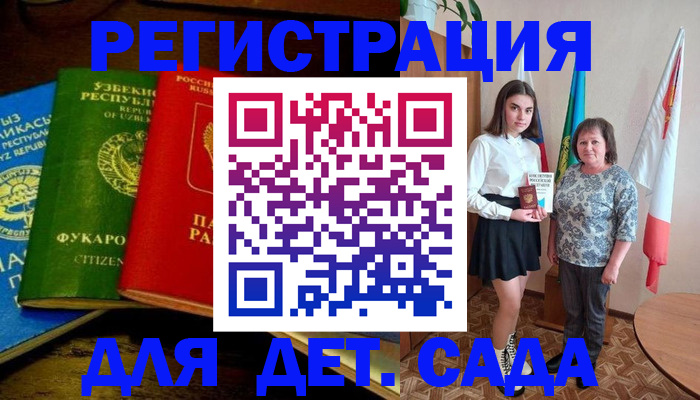 временная регистрация собственник в Бугульме