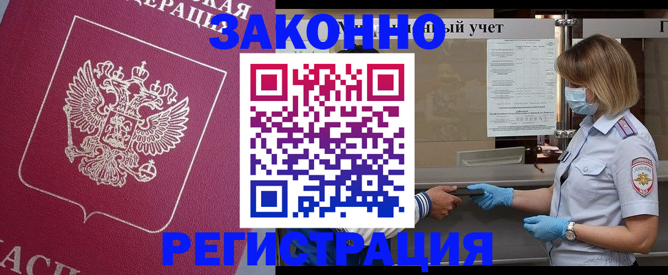 временная регистрация в квартире в Бугульме